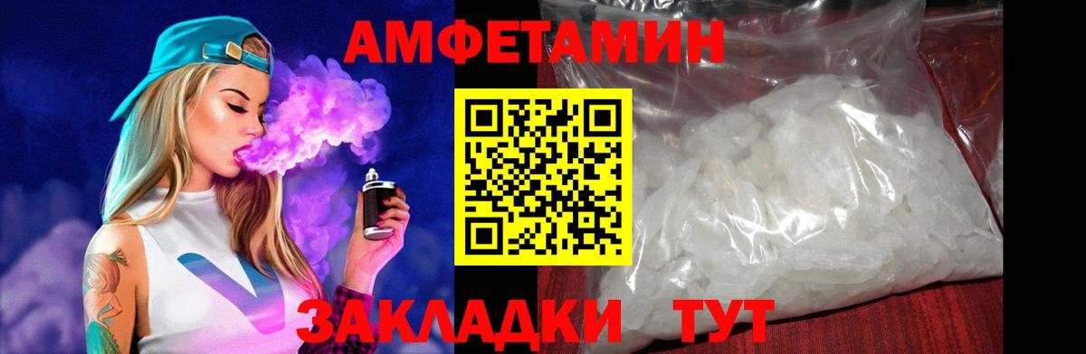 АМФ Розовый Богородицк