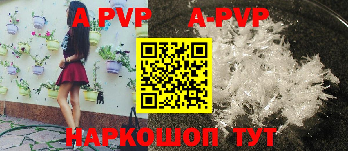 A-PVP  Вход с VPN  Alpha-PVP мука  Alfa_PVP VHQ  Богородицк  А ПВП СК 