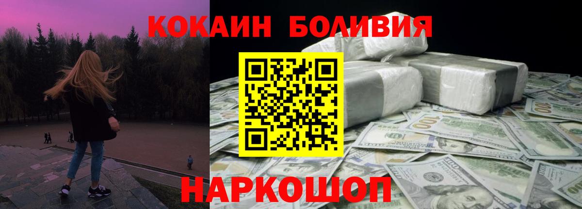 Кокаин 98% Богородицк