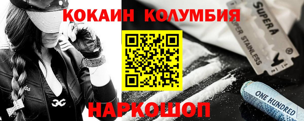 Богородицк  Cocaine Fish Scale  КОКАИН Перу  Вход с VPN 