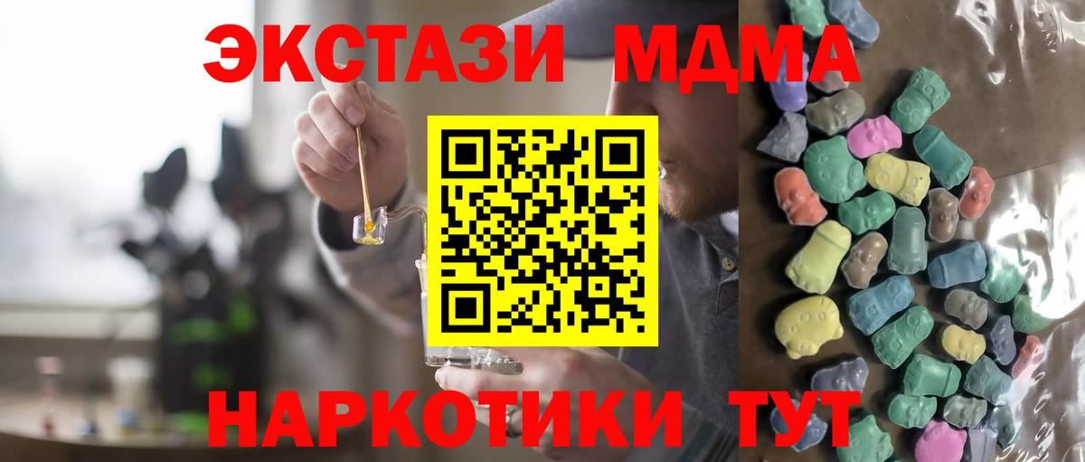 Ecstasy 280 MDMA Богородицк