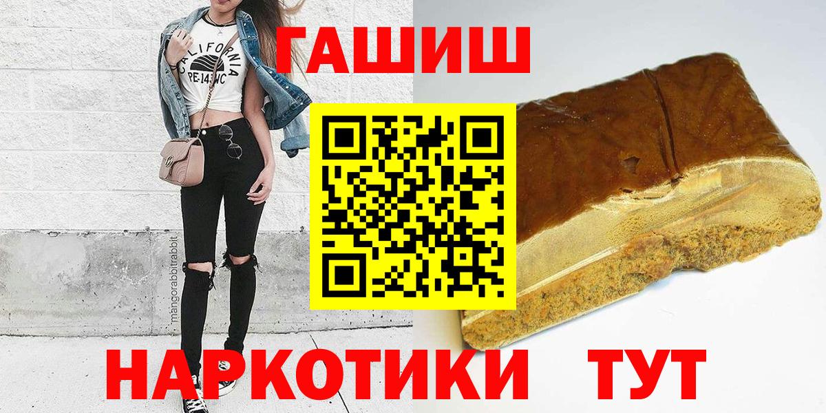 ГАШ убойный  Вход с VPN  что такое наркотик  Богородицк 