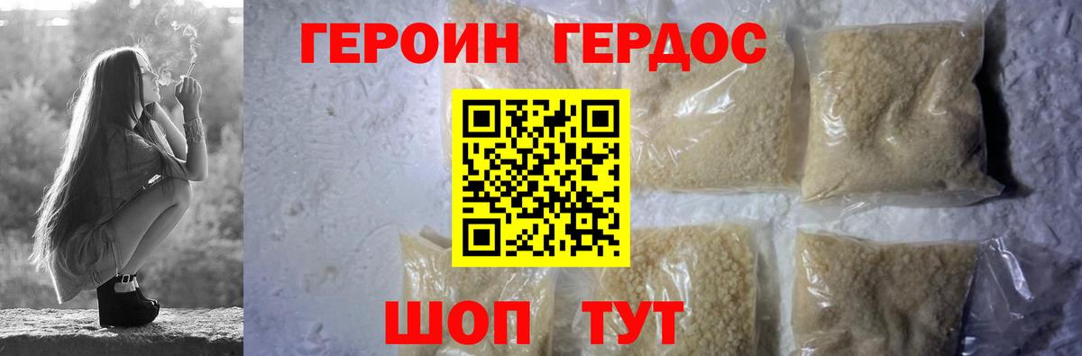 Богородицк  Героин гречка  Вход с VPN 