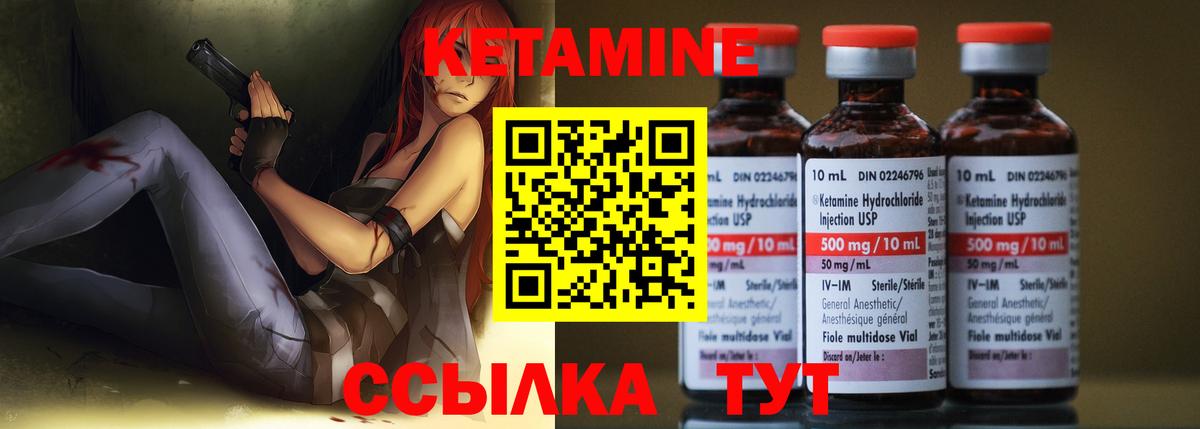 КЕТАМИН ketamine Богородицк