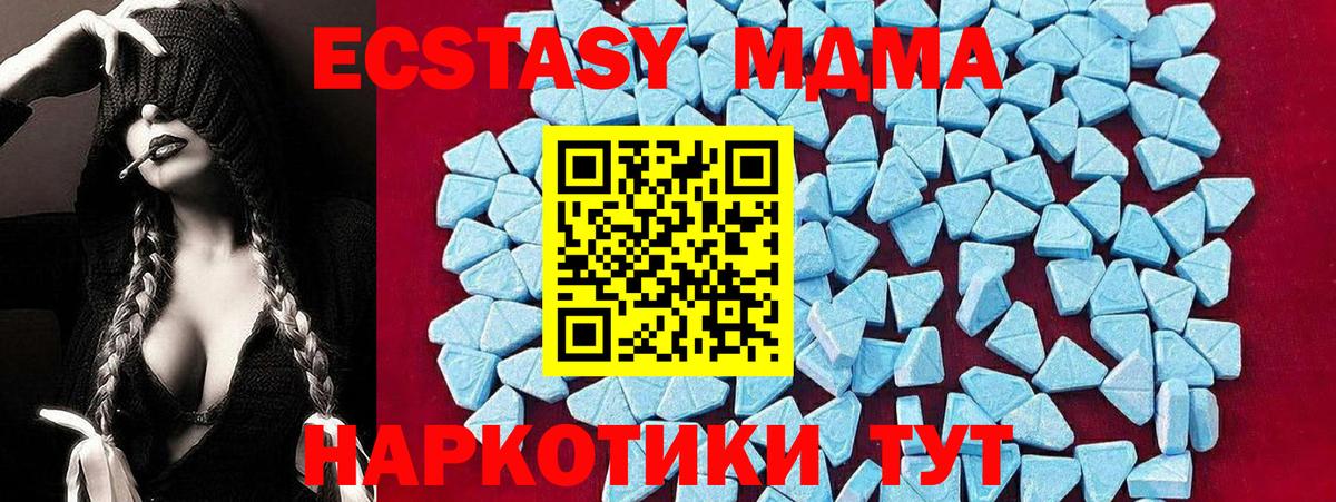 Богородицк  МДМА Molly  МДМА Molly  Вход с VPN 