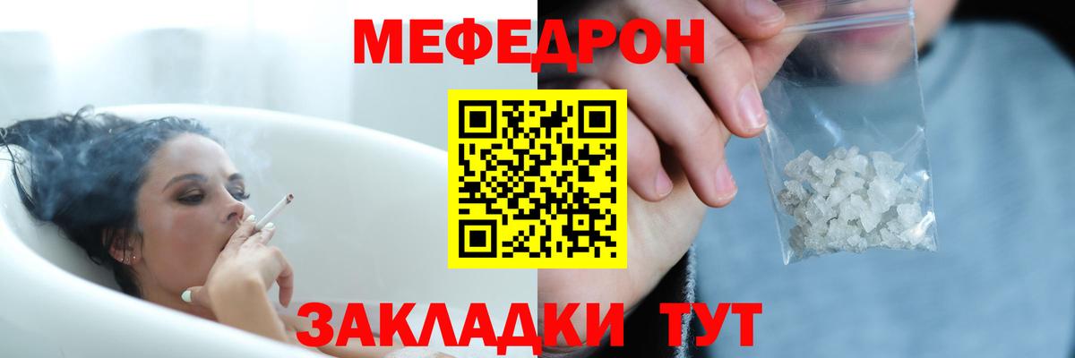 Богородицк  Меф кристаллы  Мефедрон  Вход с VPN  МЯУ-МЯУ мяу мяу 