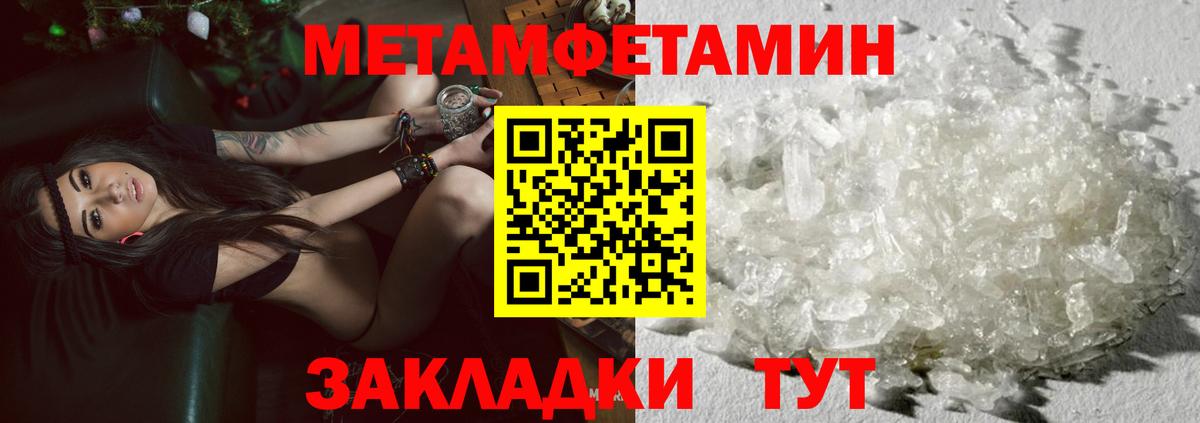 Первитин Декстрометамфетамин 99.9%  Первитин Декстрометамфетамин 99.9%  Вход с VPN  Богородицк 