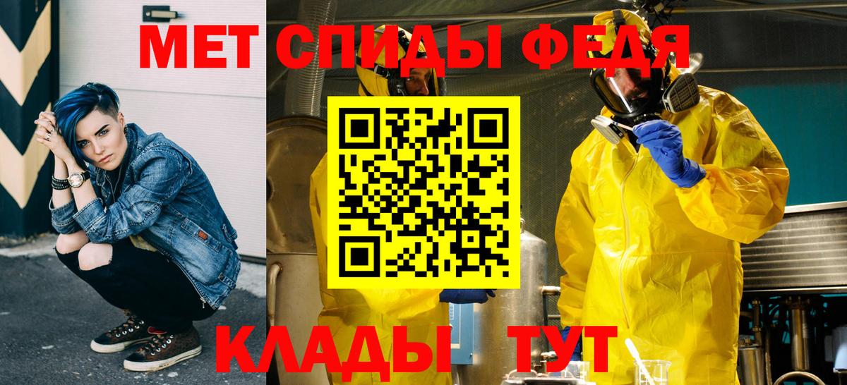 Первитин кристалл Богородицк